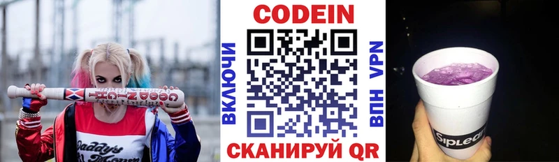 Кодеиновый сироп Lean Purple Drank  Купить закладки  Лебедянь 